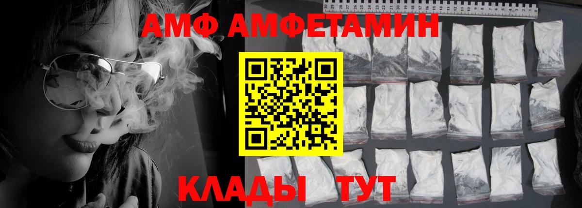 АМФЕТАМИН  АМФ 97%  Amphetamine  Вход с VPN  Сыктывкар 