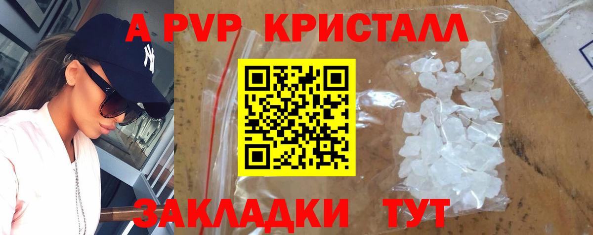 Alfa_PVP мука Сыктывкар