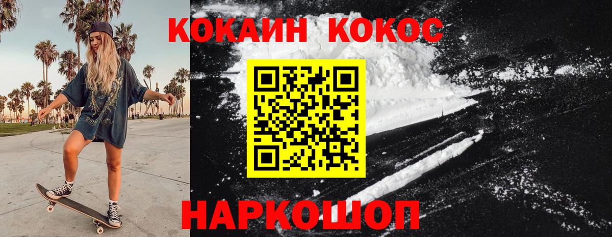 Cocaine 98% Сыктывкар