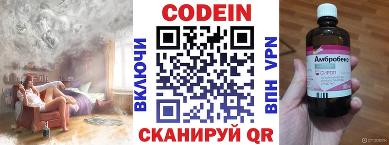 Codein напиток Lean (лин)  где можно купить   Сыктывкар 