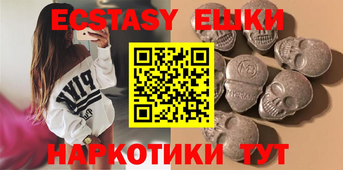Сыктывкар  Экстази круглые  Вход с VPN  Ecstasy круглые 