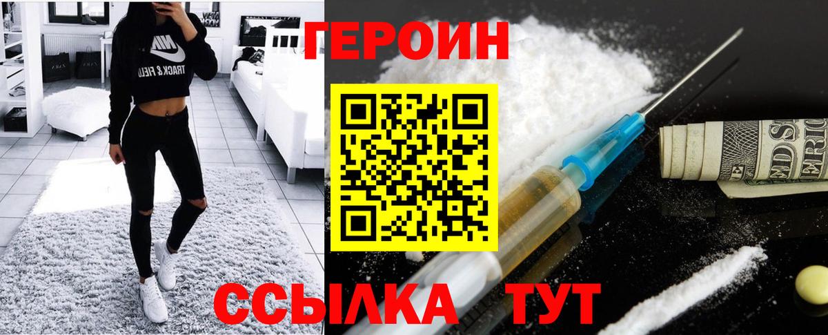 Героин  Вход с VPN  Сыктывкар  ГЕРОИН гречка 