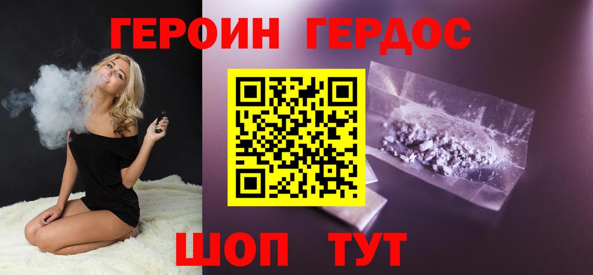 ГЕРОИН герыч Сыктывкар