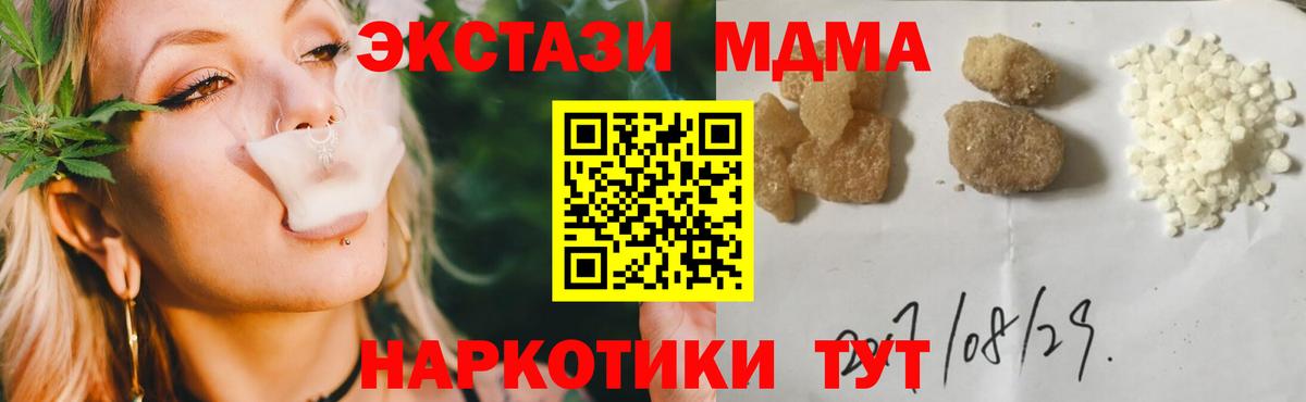 MDMA  MDMA VHQ  МДМА молли  Вход с VPN  Сыктывкар 
