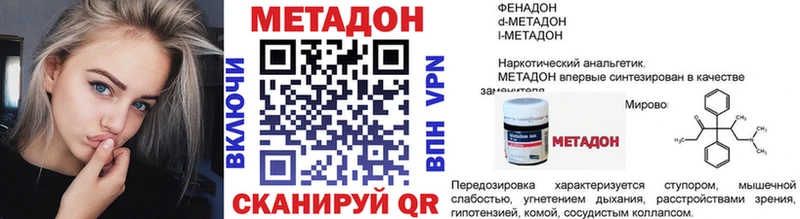 МЕТАДОН VHQ  Сыктывкар 