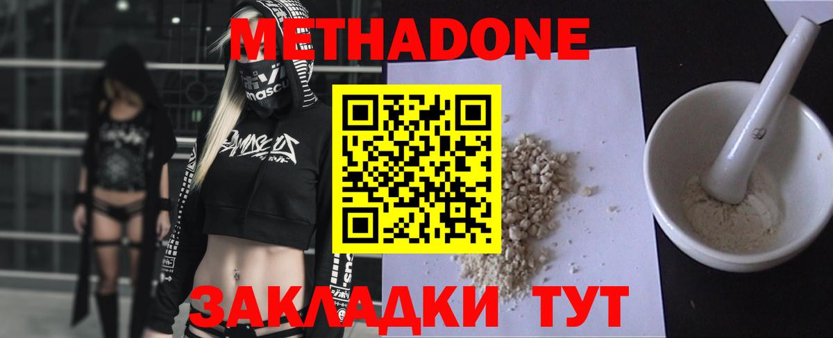 МЕТАДОН белоснежный Сыктывкар