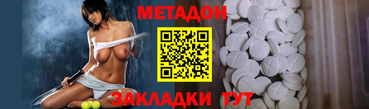 hydra зеркало  Вход с VPN  Сыктывкар  Метадон methadone 