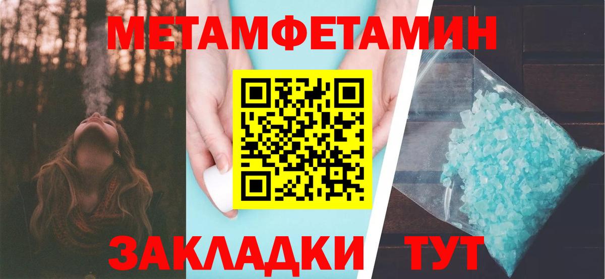 Сыктывкар  МЕТАМФЕТАМИН винт  Вход с VPN  МЕТАМФЕТАМИН винт 