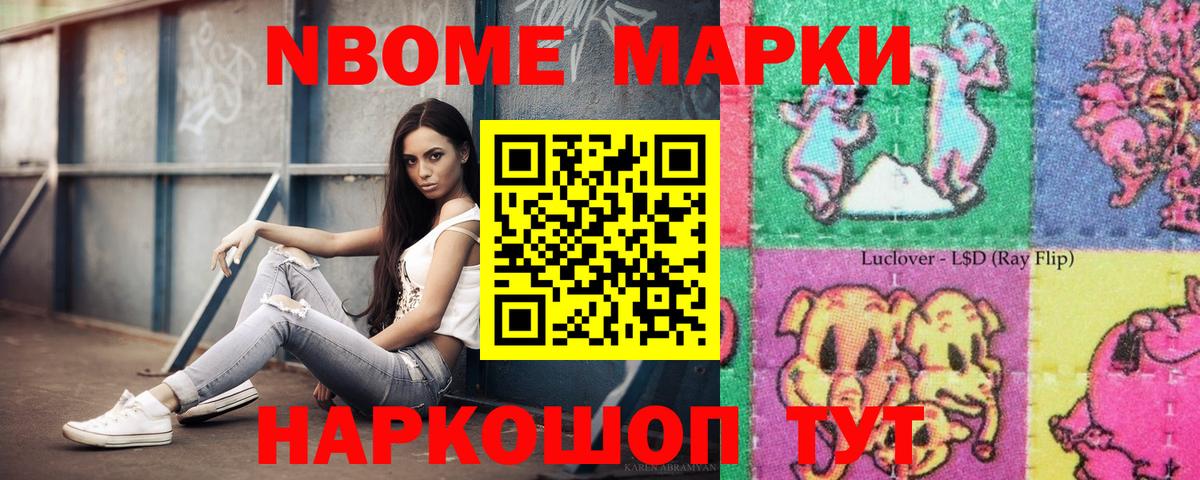 Марки N-bome 1500мкг  Вход с VPN  Марки 25I-NBOMe  Сыктывкар 