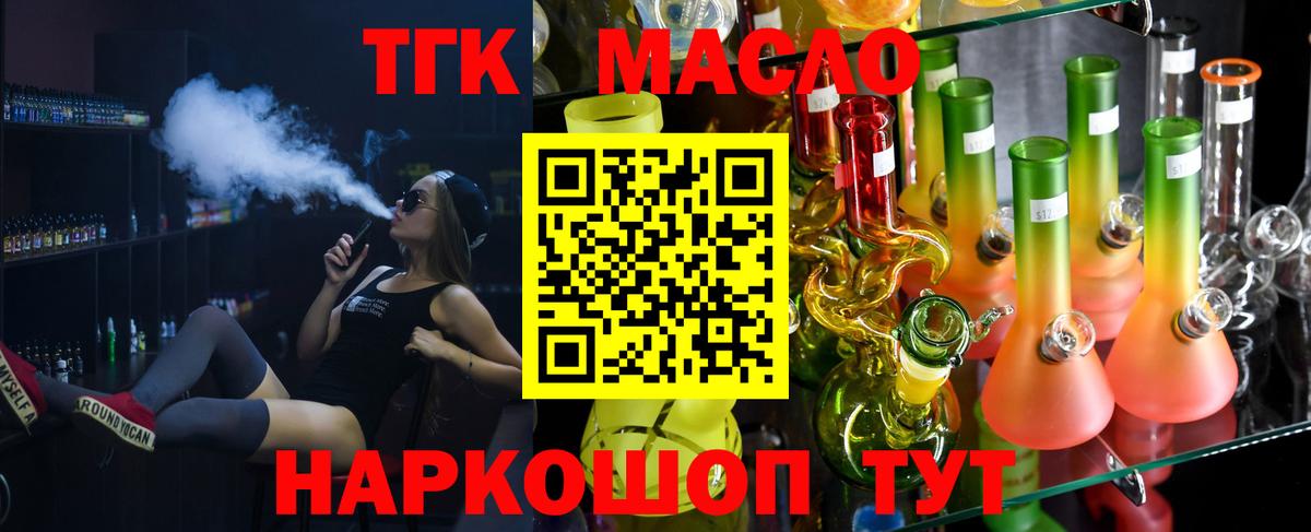Дистиллят ТГК концентрат  Вход с VPN  ТГК Wax  Сыктывкар 
